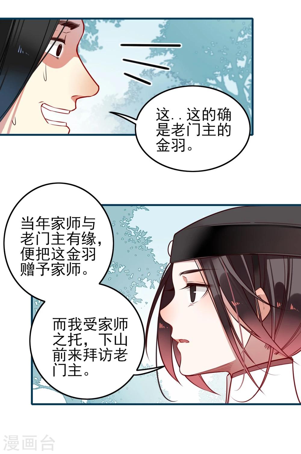 彼岸花 - 第5話 君影的心思 - 3