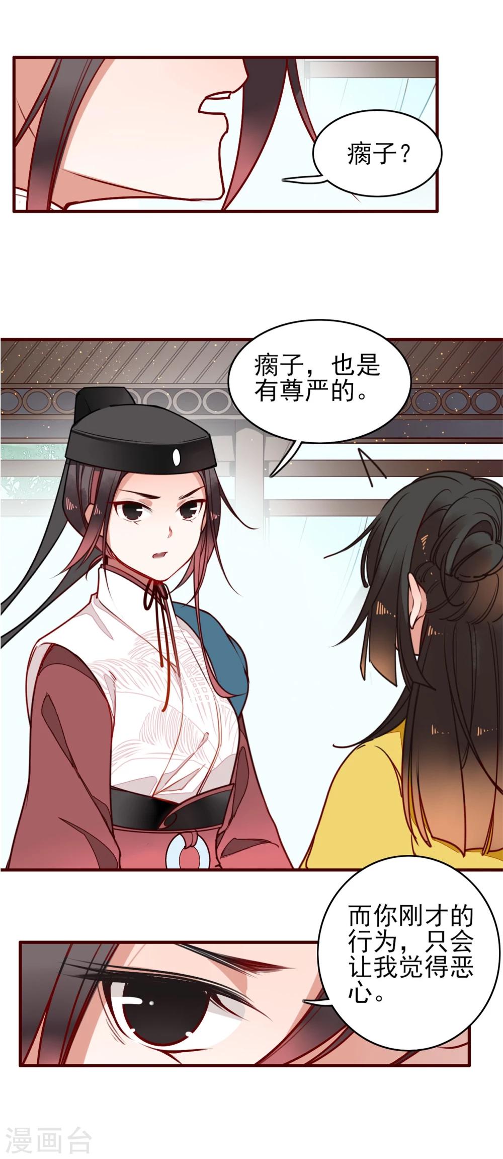 彼岸花 - 第7話 小師妹 - 2