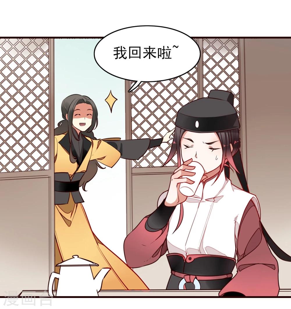 彼岸花 - 第7話 小師妹 - 3