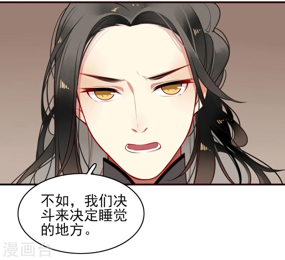 彼岸花 - 第7话 小师妹 - 1