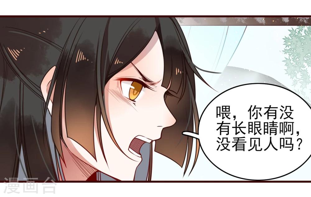 彼岸花 - 第7话 小师妹 - 2