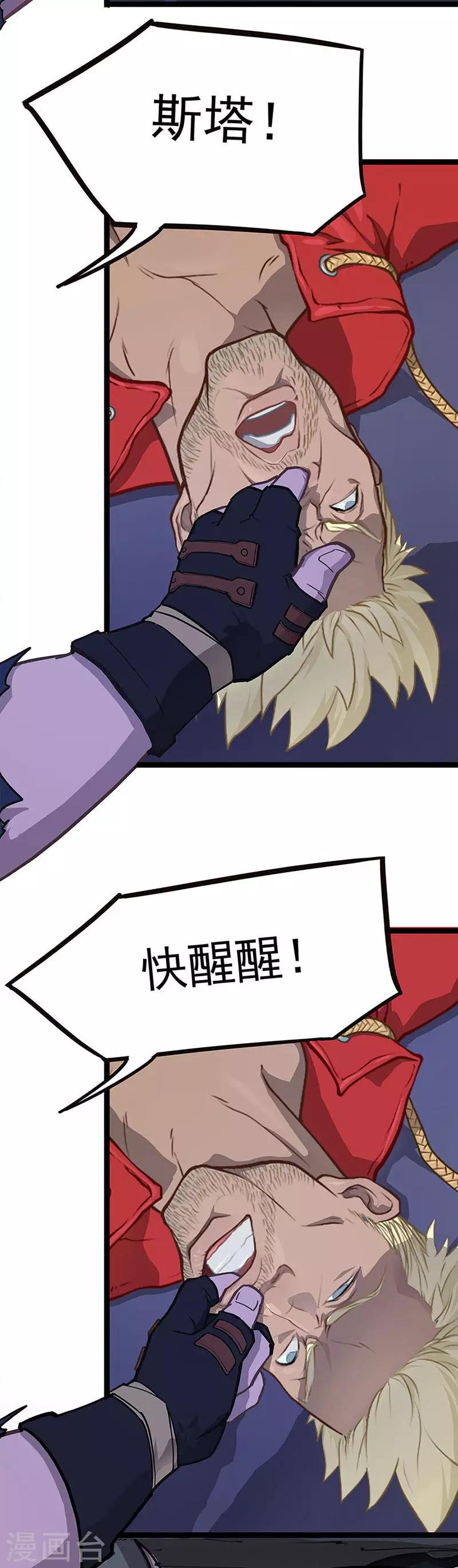 第11话 再度启程-第11话