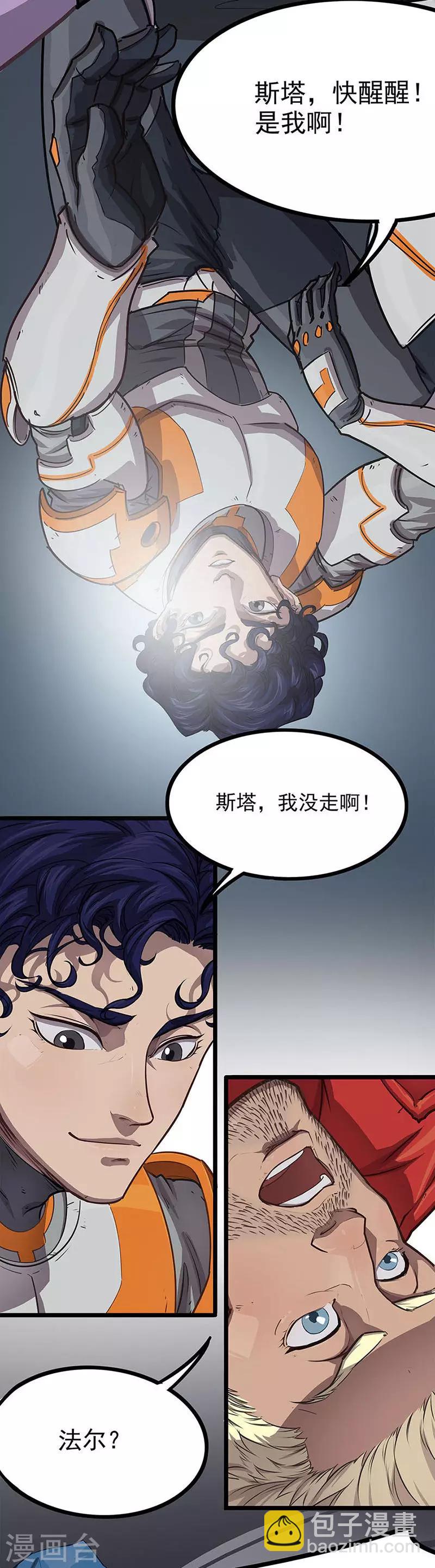 第11话 再度启程-第11话