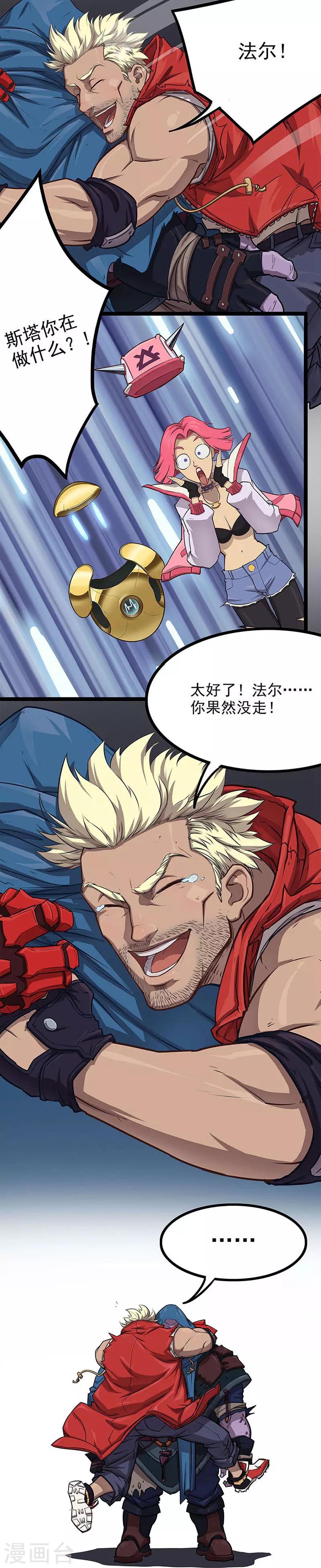 第11话 再度启程-第11话