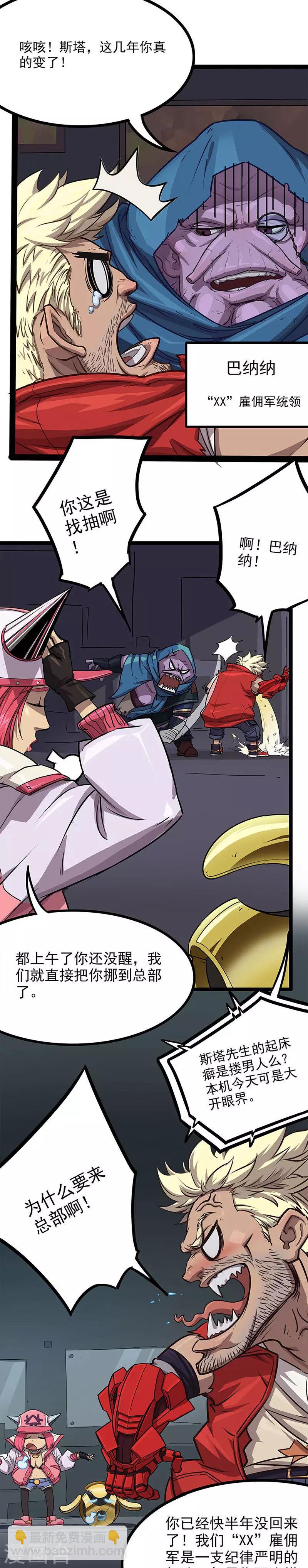 第11话 再度启程-第11话