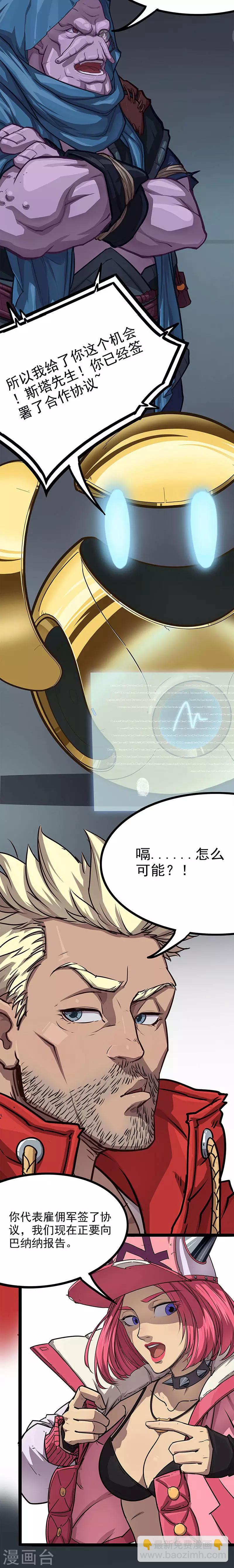 第11话 再度启程-第11话