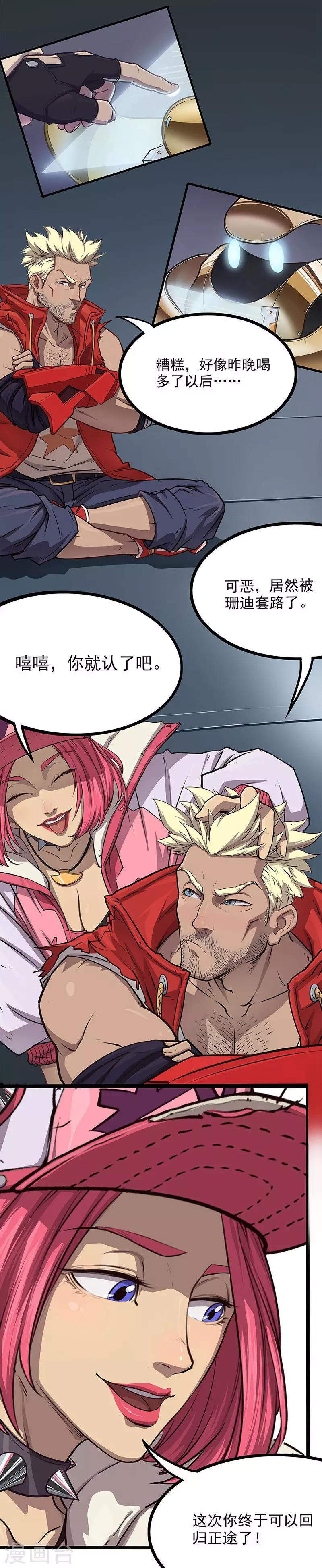 第11话 再度启程-第11话