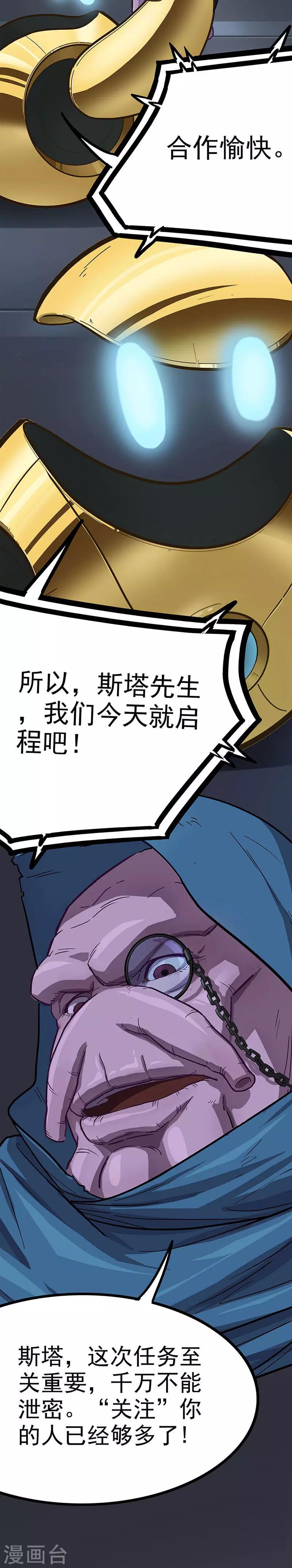 第11话 再度启程-第11话