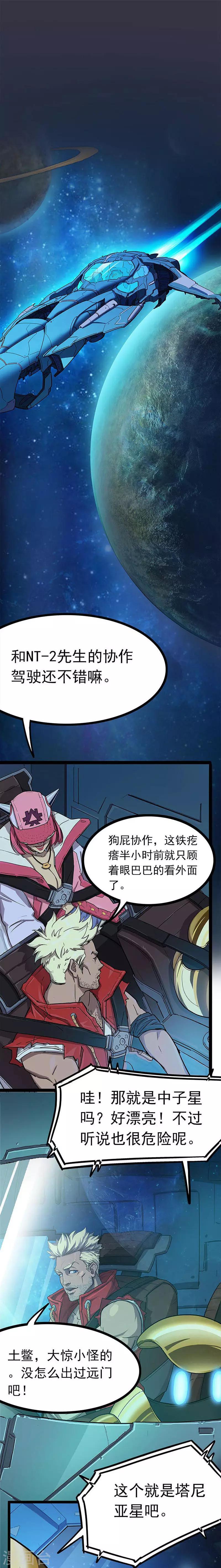 第13话 着陆塔尼亚-第13话