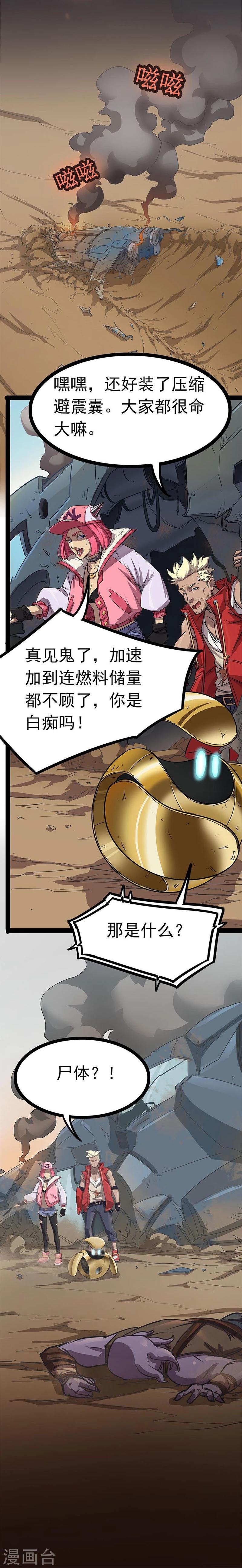 第13话 着陆塔尼亚-第13话