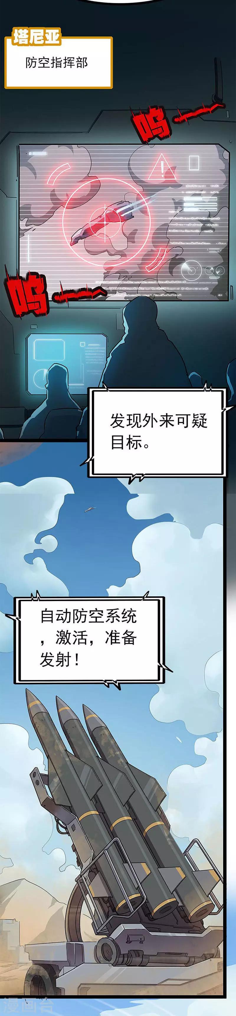 第13话 着陆塔尼亚-第13话