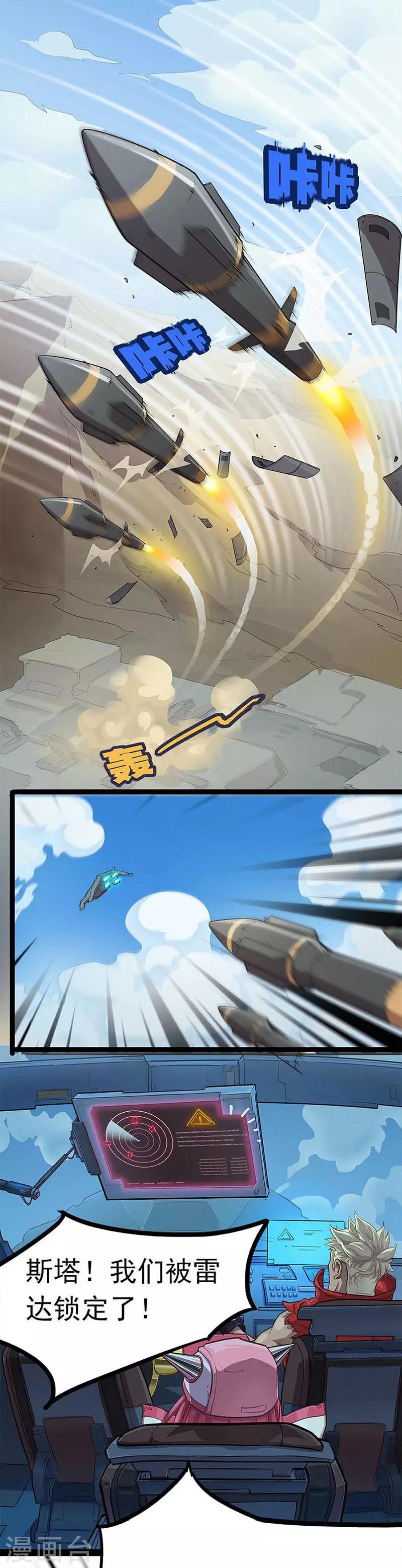 第13话 着陆塔尼亚-第13话