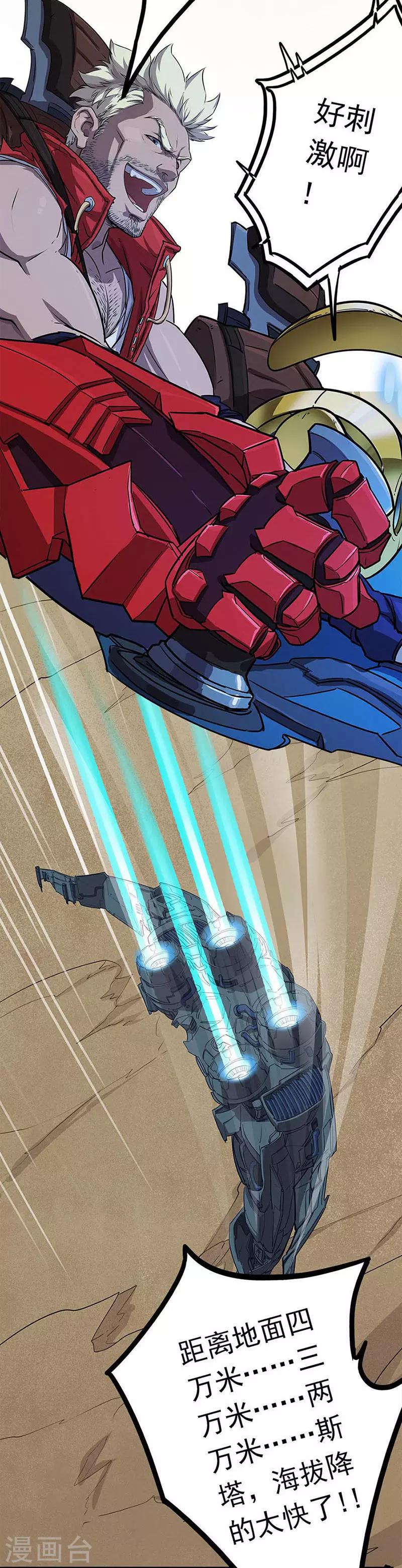 第13话 着陆塔尼亚-第13话