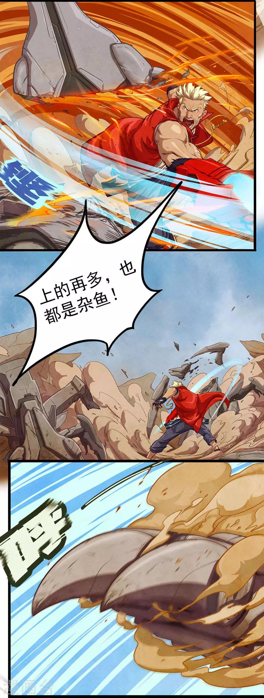 第17话 恶斗-第17话