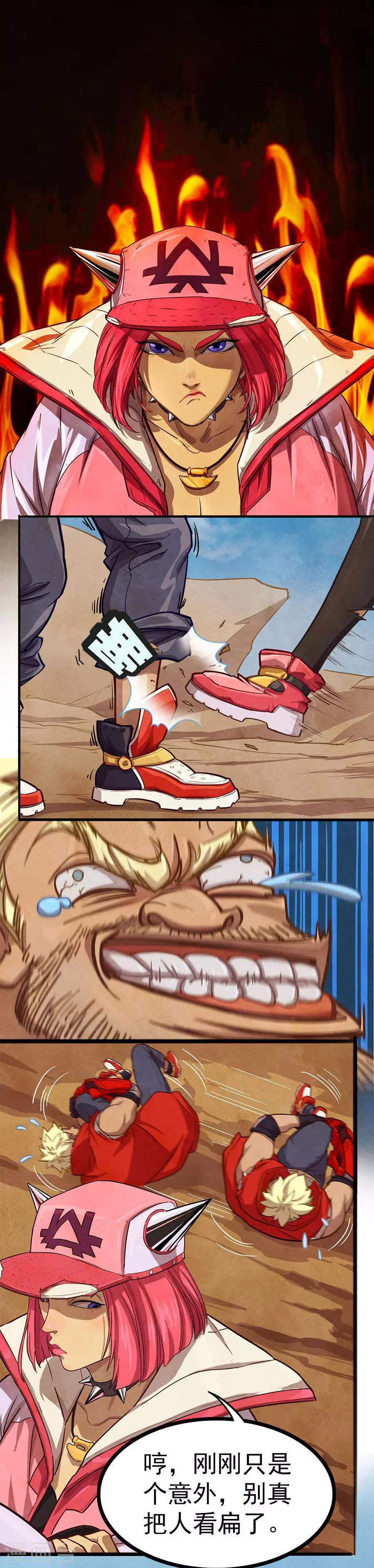 第19话 八爪沙鱼-第19话