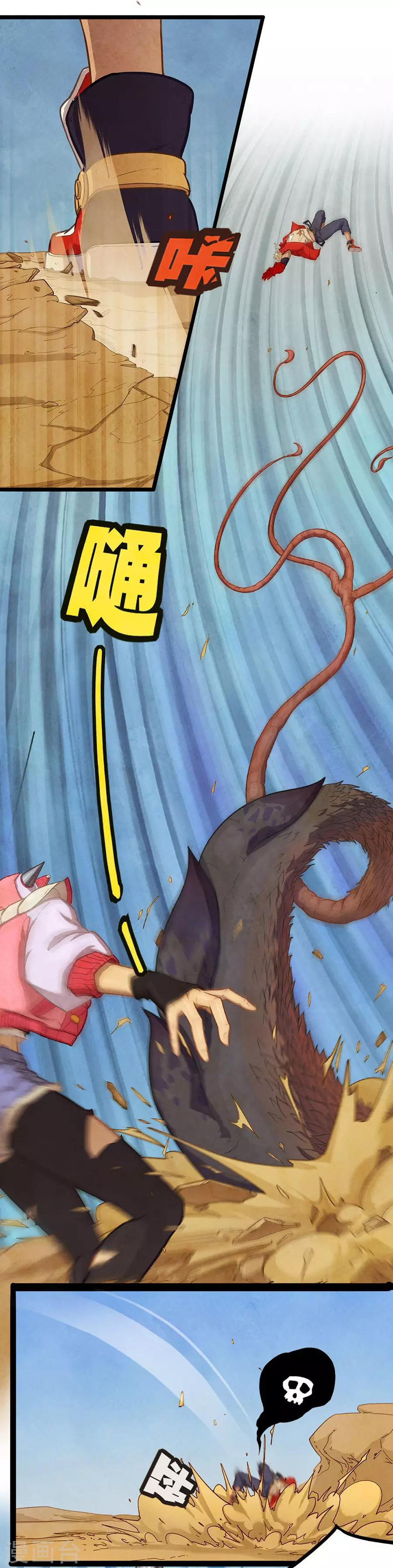 第19话 八爪沙鱼-第19话