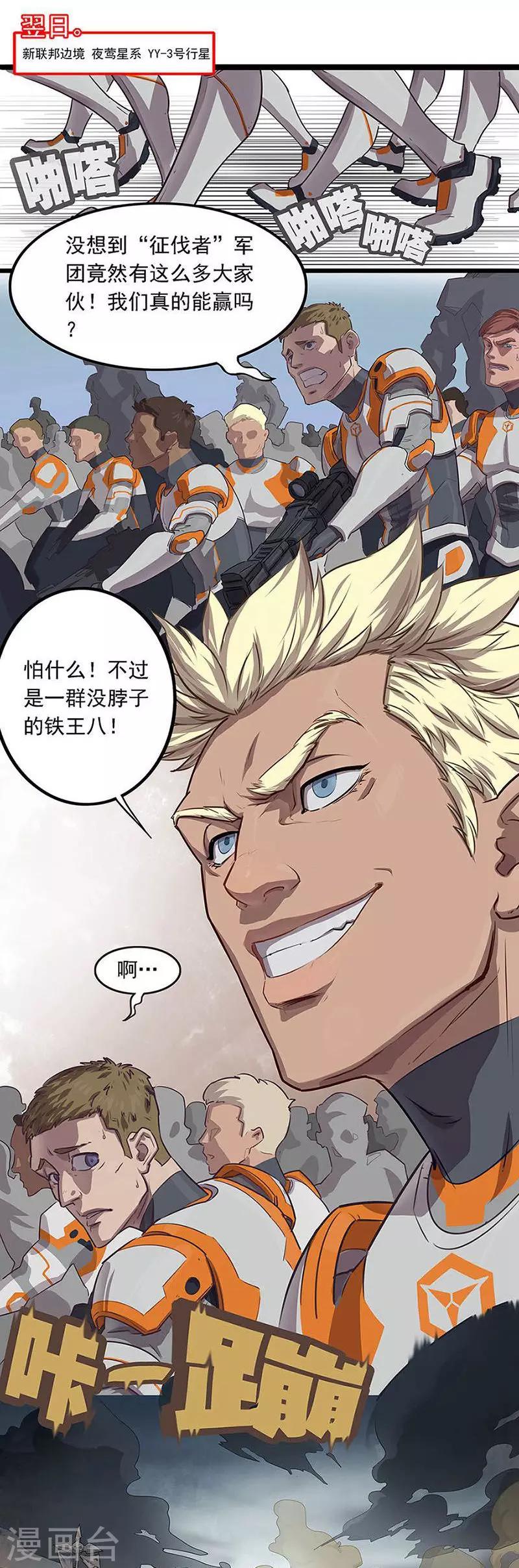 第3话 行动-第3话