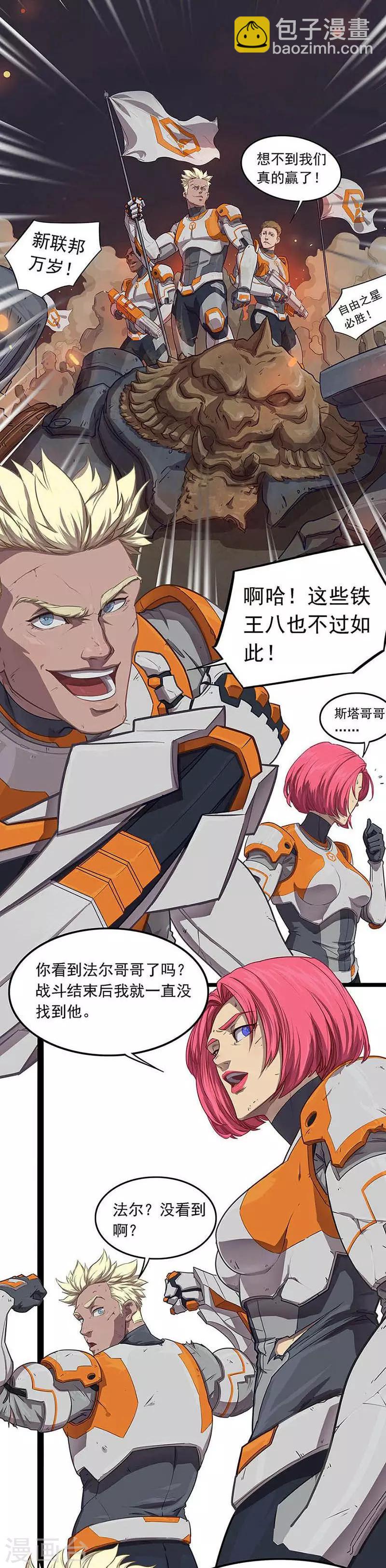 第3话 行动-第3话