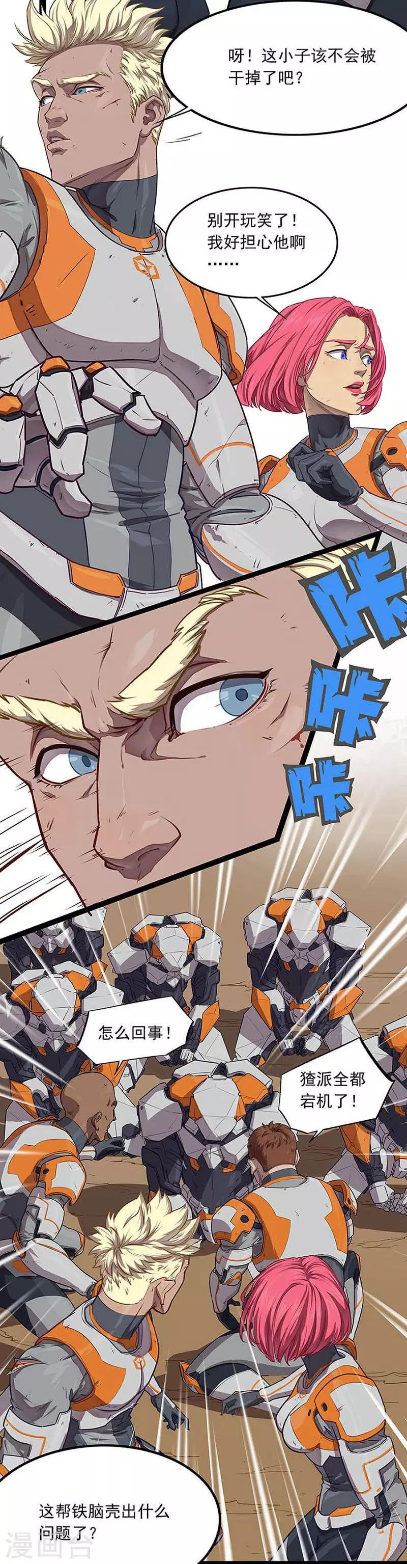 第3话 行动-第3话