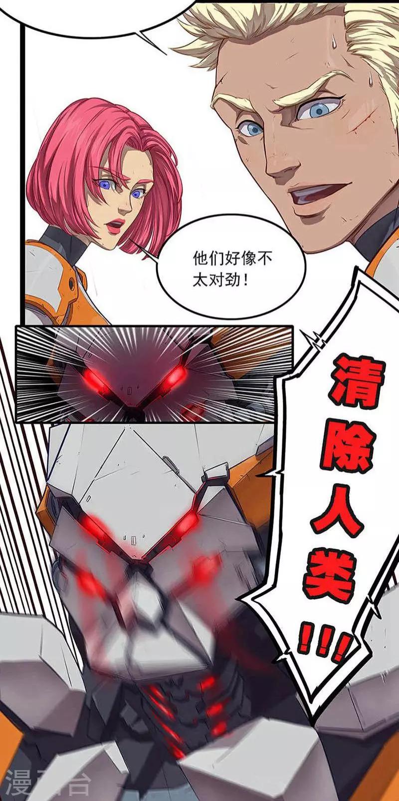 第3话 行动-第3话