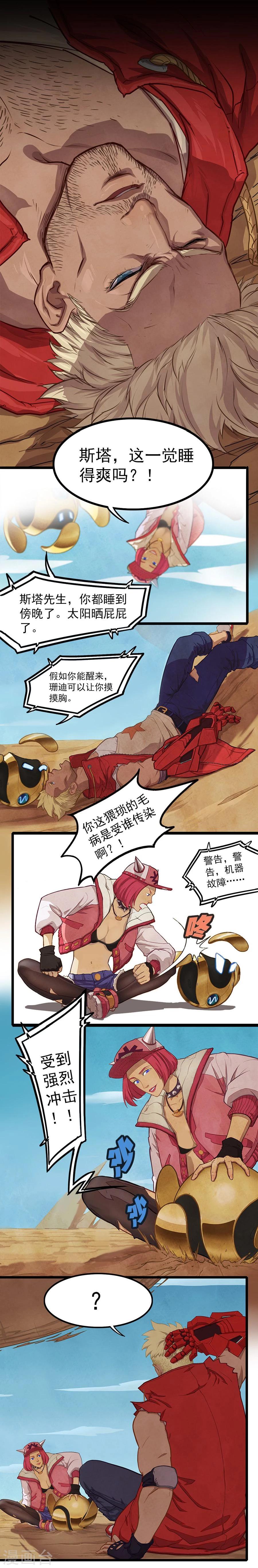 第21话 神秘番号-第21话