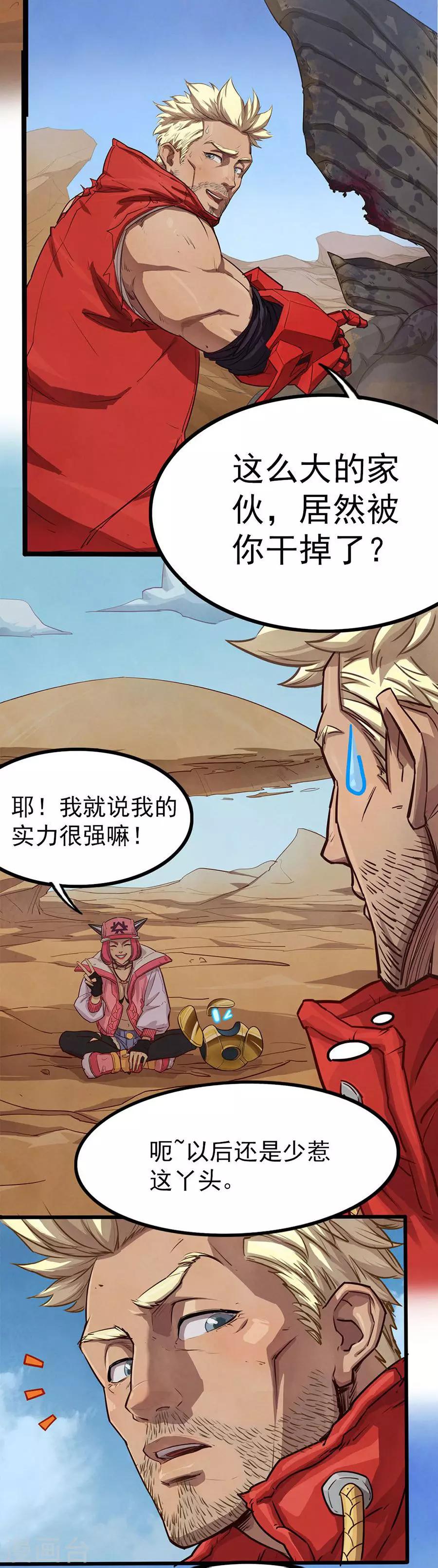 第21话 神秘番号-第21话