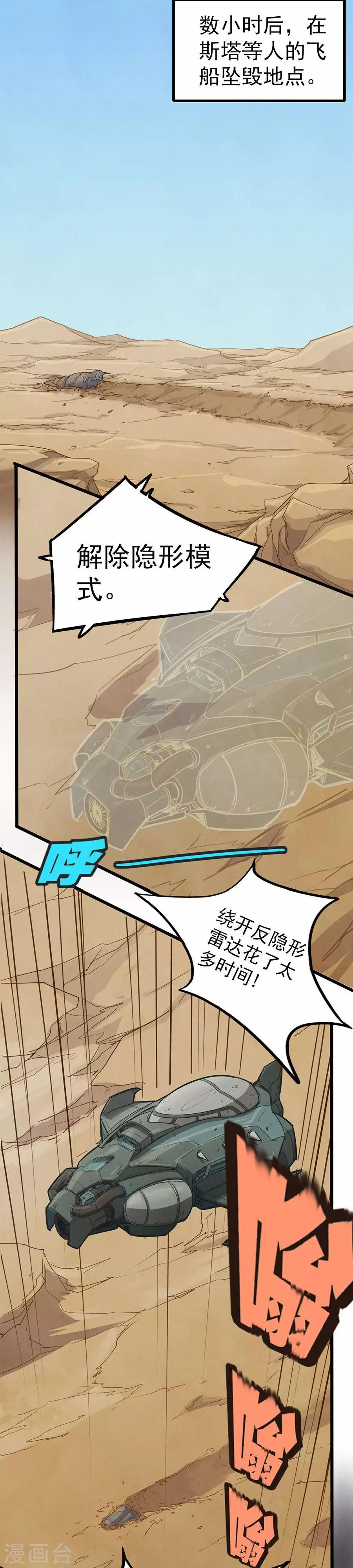 第21话 神秘番号-第21话