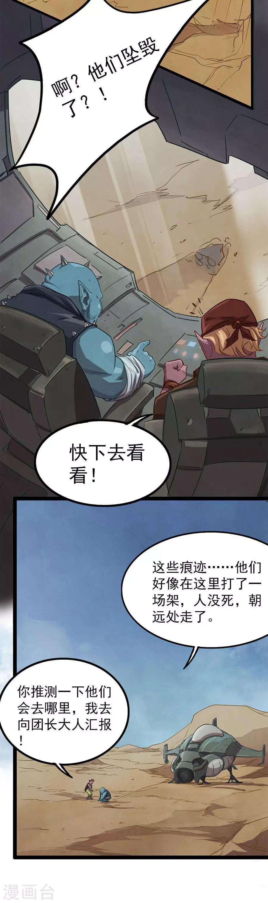 第21话 神秘番号-第21话