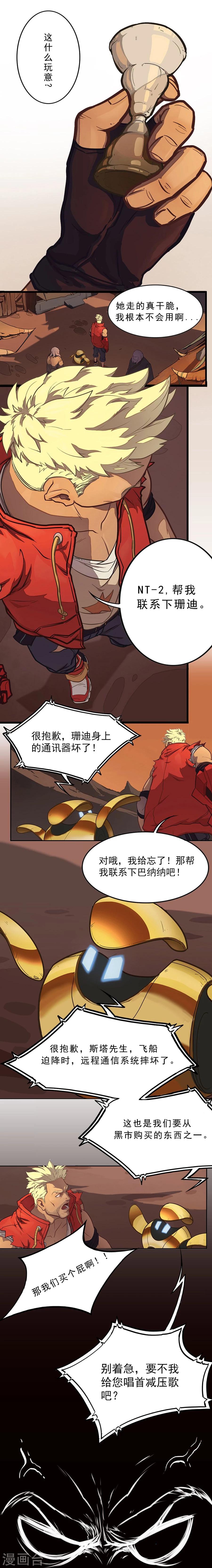 第23话 陌生人-第23话