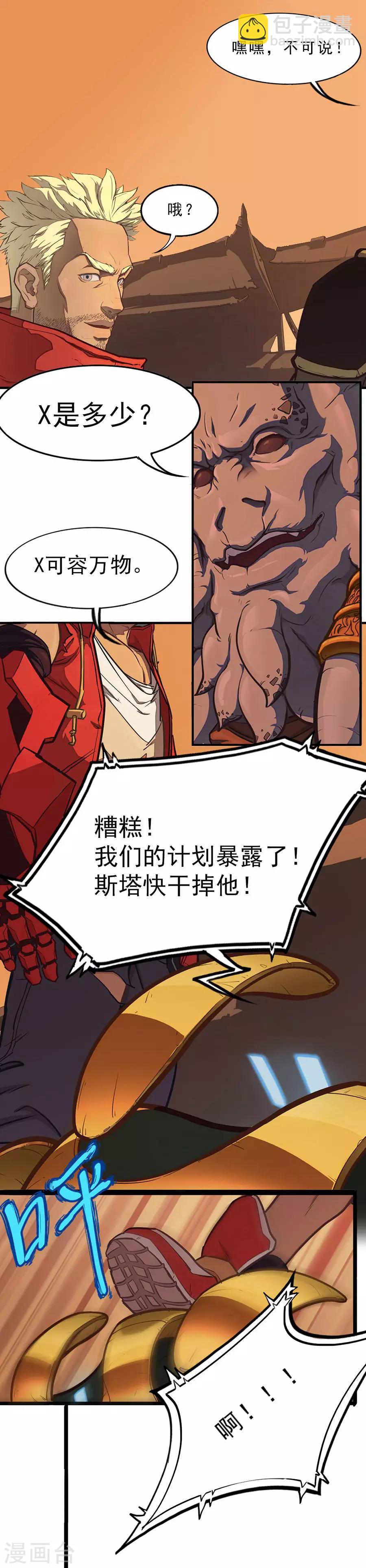 第23话 陌生人-第23话