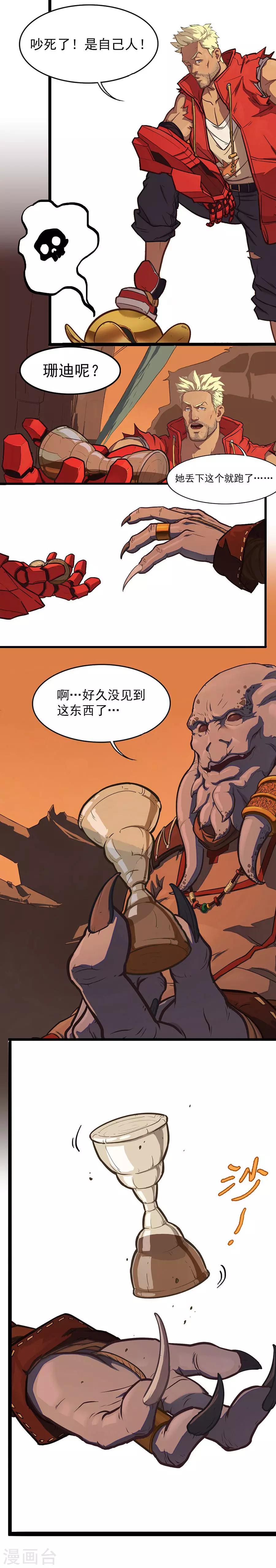 第23话 陌生人-第23话