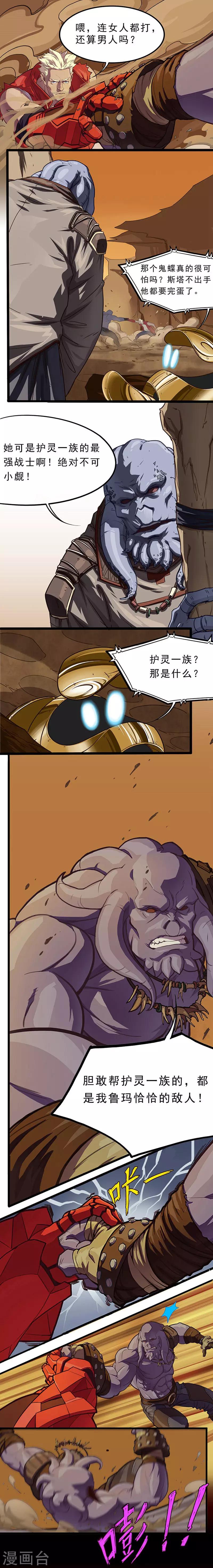 第25话 多管闲事-第25话