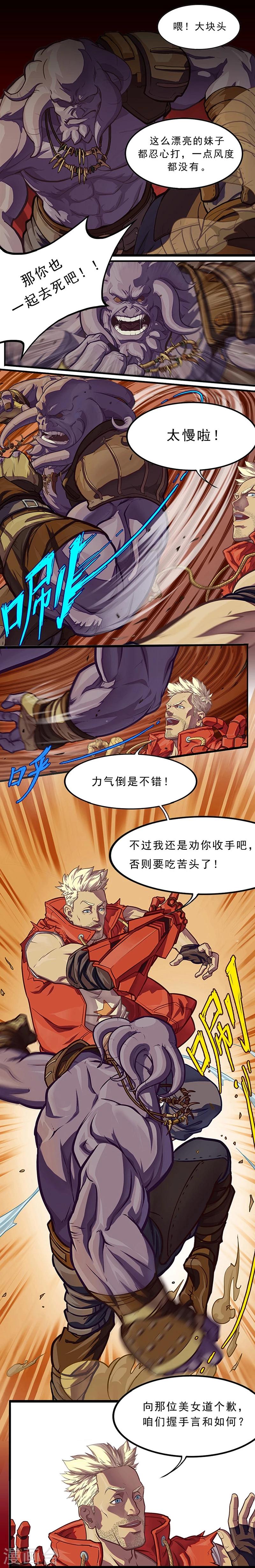 第25话 多管闲事-第25话