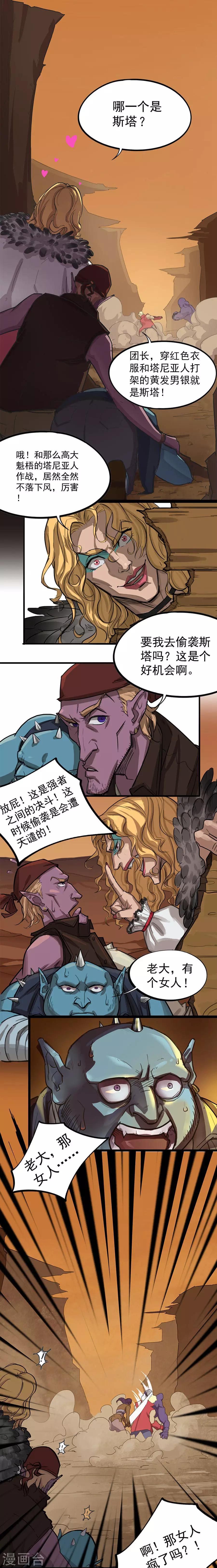 第27话 一见钟情-第27话