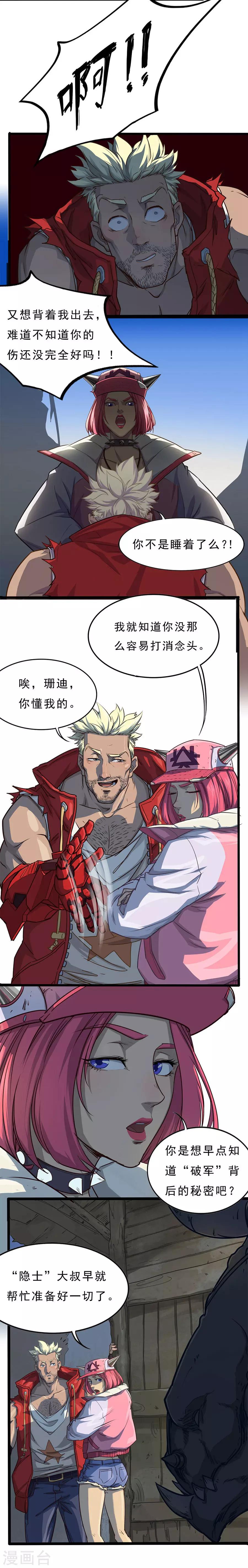 第29话 再度启程-第29话