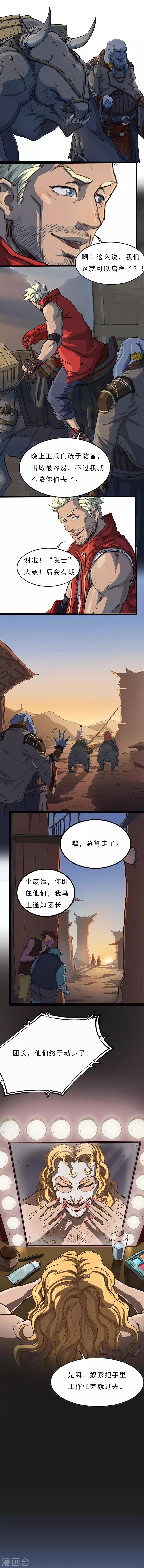 第29话 再度启程-第29话