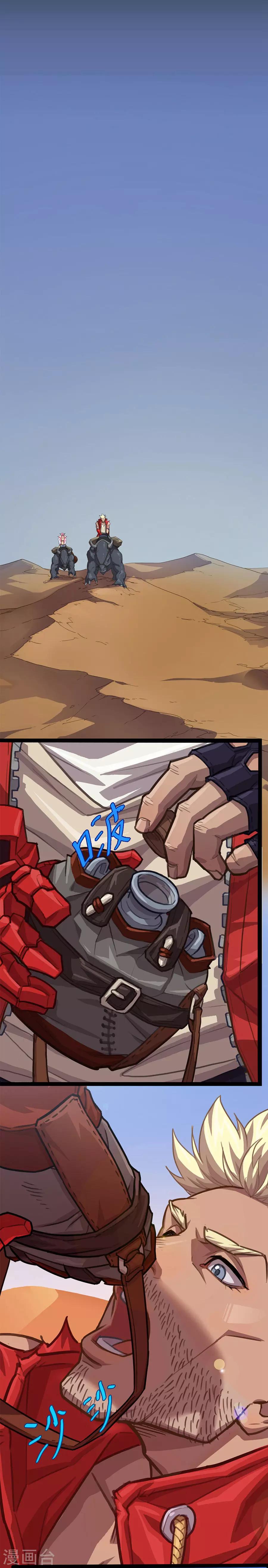 第29话 再度启程-第29话