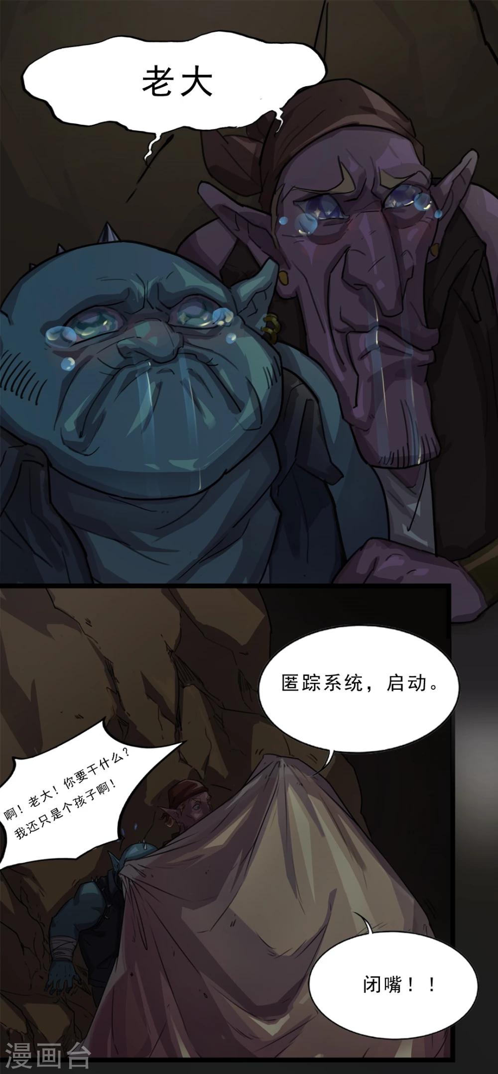 第31话 生死之交-第31话