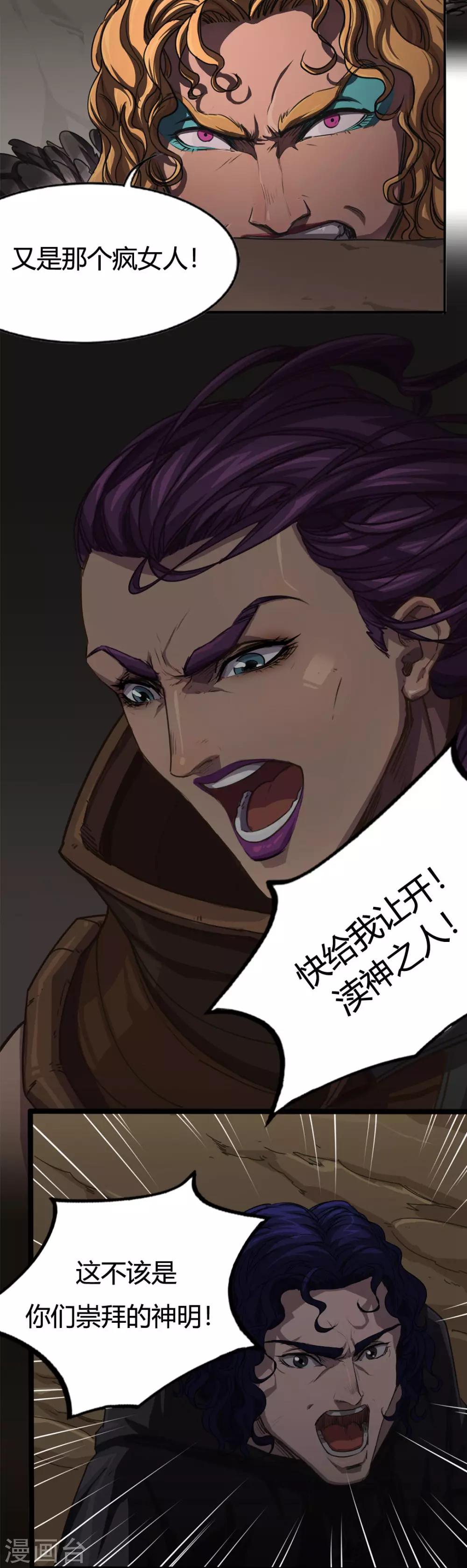 最终话 大战将至-第33话