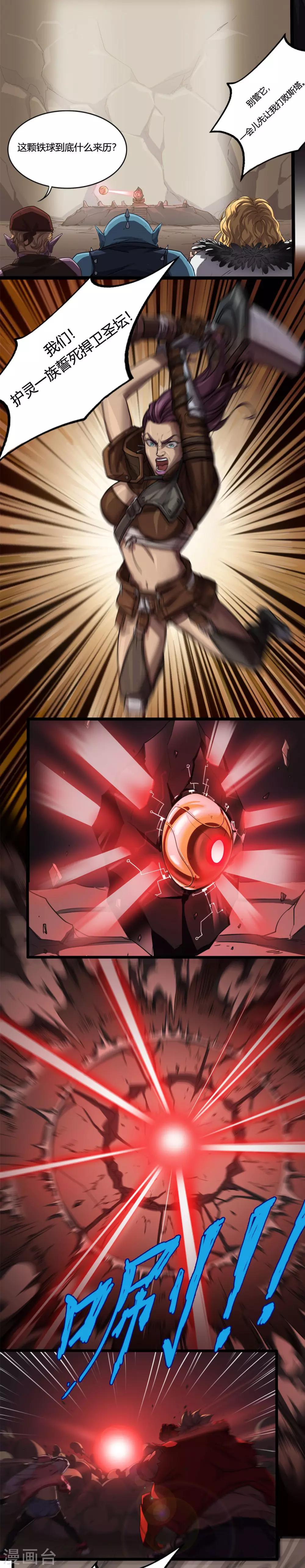 最终话 大战将至-第33话