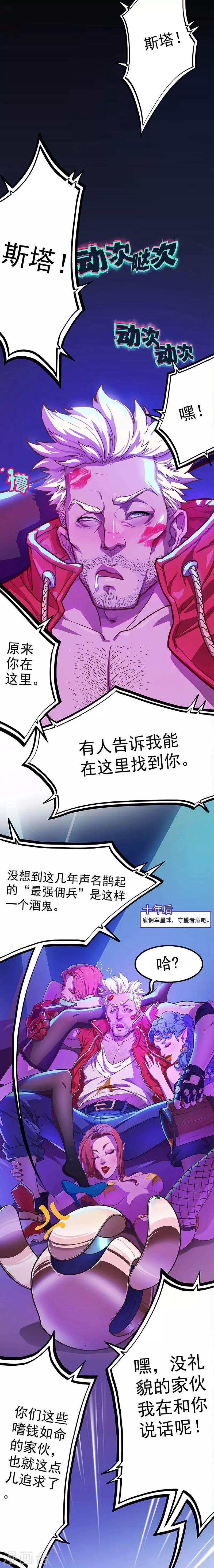 第5话 酒吧争端(1)-第5话