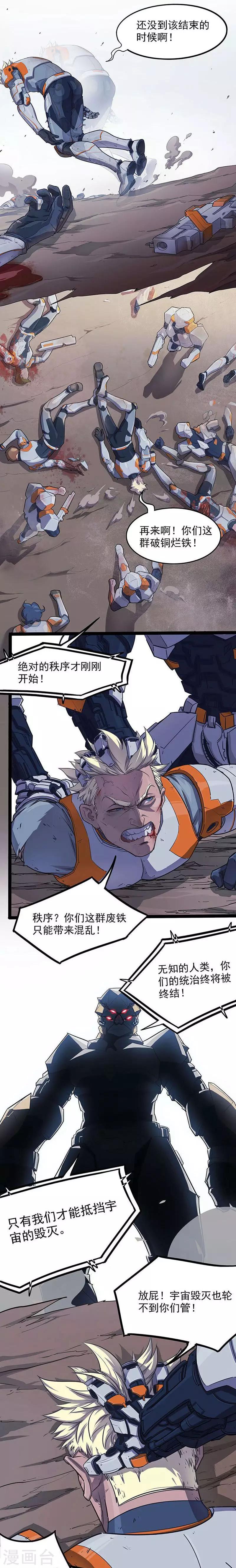 第9话 意外重逢-第9话