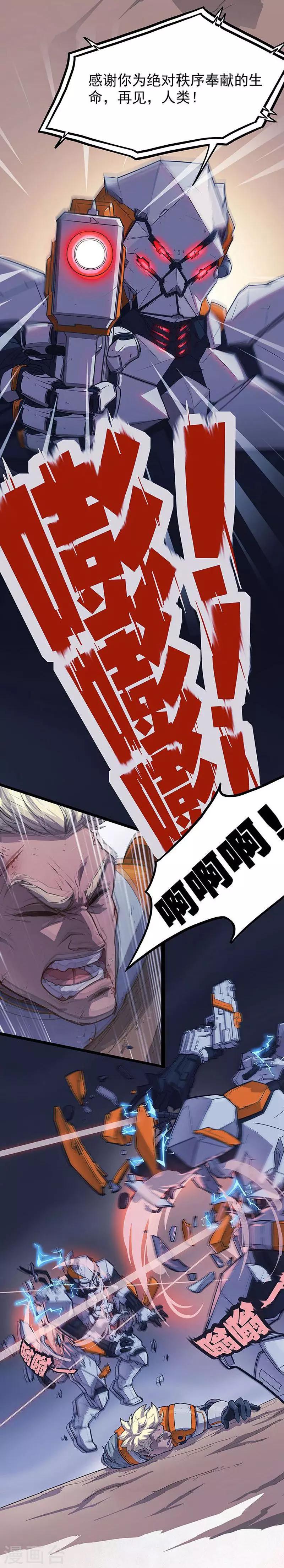 第9话 意外重逢-第9话