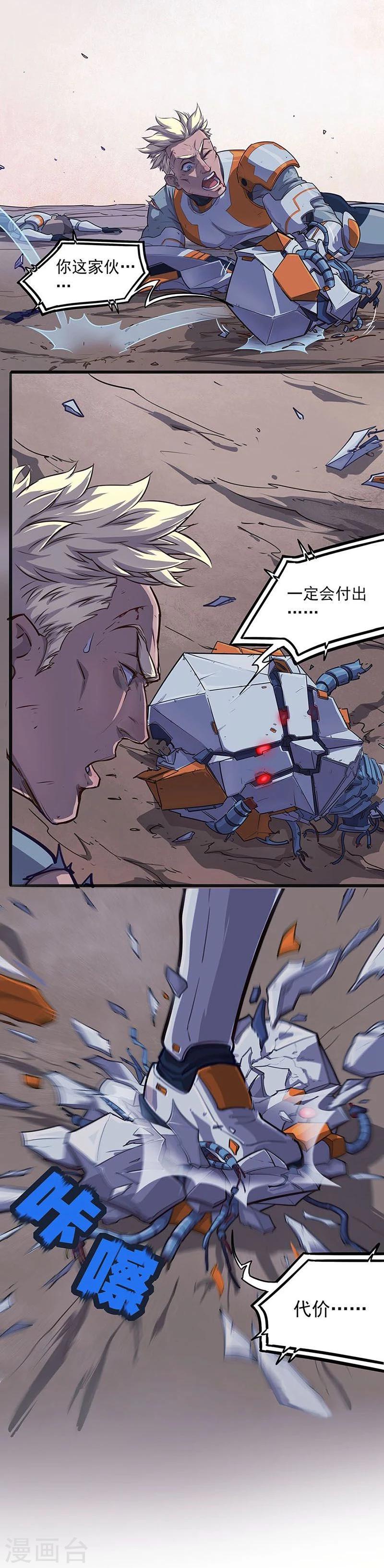 第9话 意外重逢-第9话