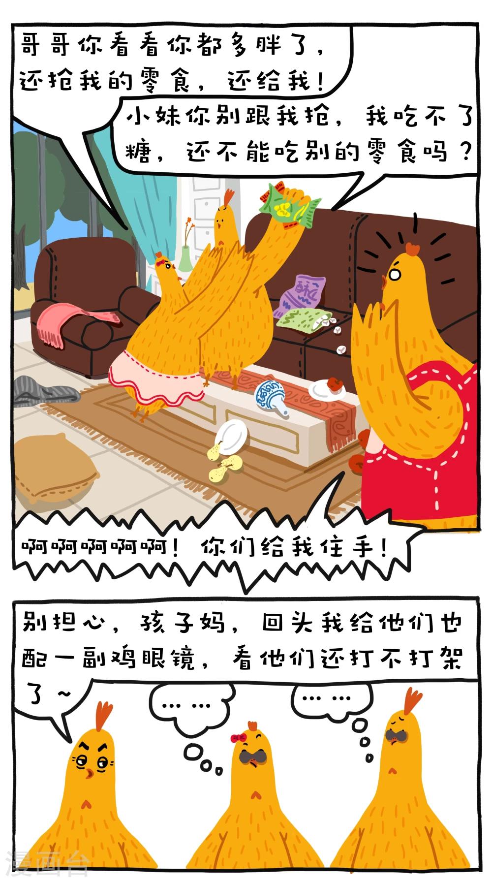 編吉一家說科普 - 第13話 - 3