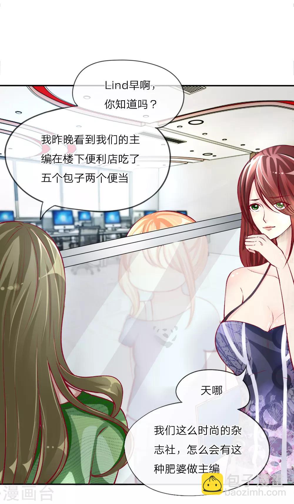 第1-4话 全都是因为胖(1/2)-第1话