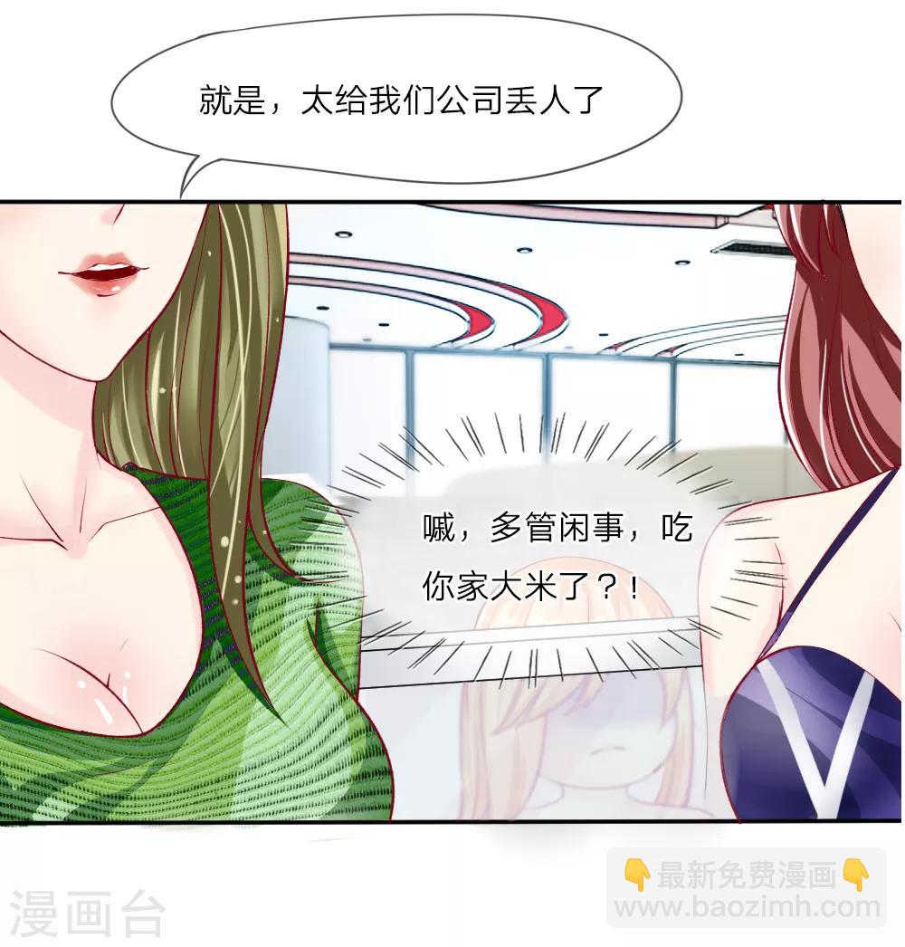 第1-4话 全都是因为胖(1/2)-第1话