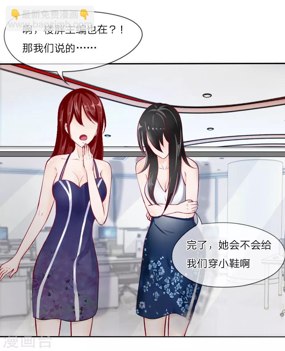 第1-4话 全都是因为胖(1/2)-第1话