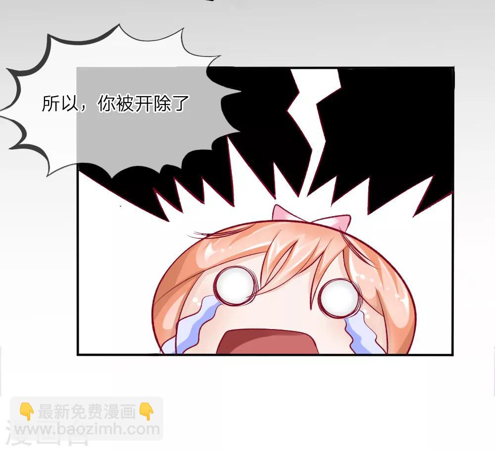 第1-4话 全都是因为胖(1/2)-第1话