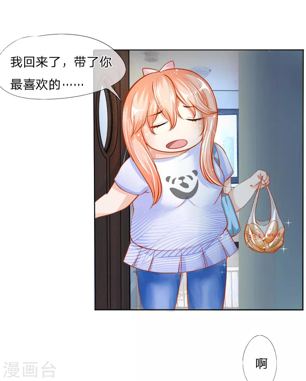 第1-4话 全都是因为胖(1/2)-第1话